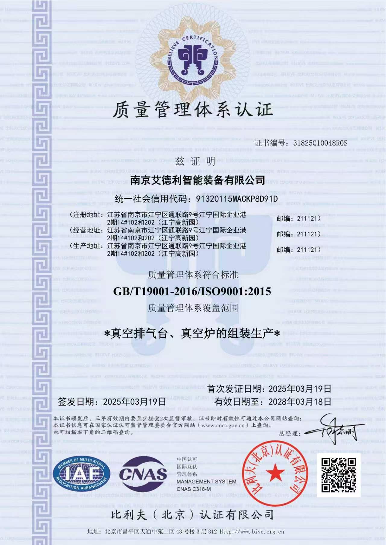 质量管理体系认证